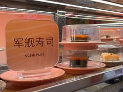 -争鲜回转寿司(太阳宫凯德PLUS店)