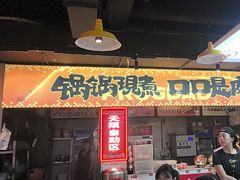 -蛙老爹·蜀香美蛙鱼头(王家湾店)