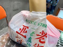 -亚皆老街南宁老友粉·米粉(印象城店)