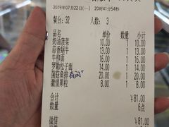 账单-萨莉亚意大利餐厅(白云汇店)