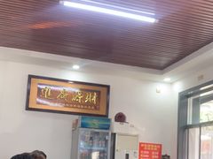 -源玺源烧麦馆(东护城河南街店)