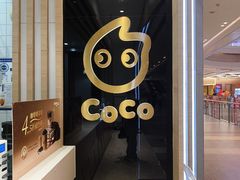 -CoCo都可(大兴凯德MALL店)