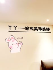 -丫丫NAIL日式自助美甲美睫沙龙