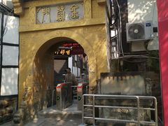 -磁器口古镇