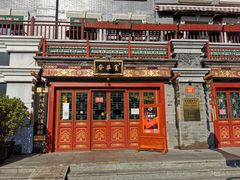 -富华斋饽饽铺·宫廷糕点·伴手礼(护国新天地店)