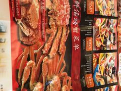 -蟹道乐(網元別館店)