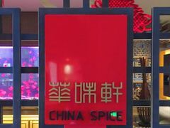 -海口绿发希尔顿酒店-田园汇自助餐·三文鱼·海鲜