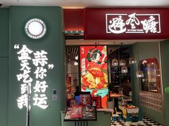 -避风塘(宝山万达店)