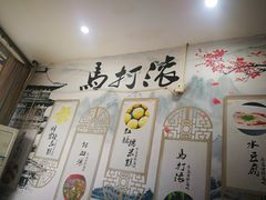 -马打滚