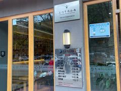 门面-思泊湖牛肉面(兰州总店)