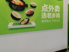 -老乡鸡(庐江路店)