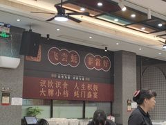 -飞尝蚝·顺德菜·鱼生(顺德总店)