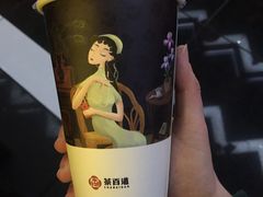-茶百道(新城市广场店)