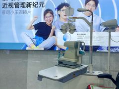 -阿波罗眼镜·蔡司授权店(孙厝店)