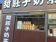 -甜胚子奶茶(西关店)