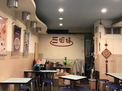 -三姐妹豆花(公馆店)