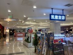 -凯德MALL(望京店)