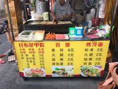 -大东北首席烤冷面(学府路店)