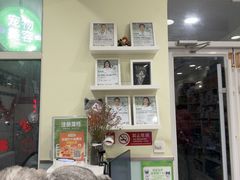 -悦宠凯宝动物医院·牙科·皮肤科(朝阳北路店)
