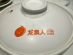-龙泉人椰子鸡.糟粕醋.海南菜(三亚旗舰店)