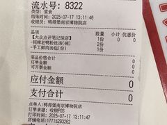 -鸭得堡老鸭汤·鸭血粉丝(南京博物院店)