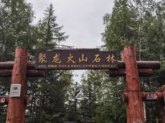 -峡谷浮石林景区