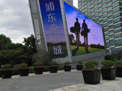 -上海浦东嘉里大酒店