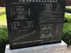 -汤阴县羑里周易博物馆