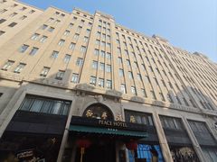 -上海和平饭店 Fairmont Peace Hotel