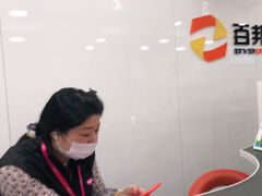 -百邦苹果官方授权维修(文景大厦店)