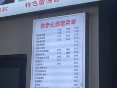 -徐老幺奶汤面