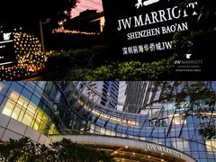 -深圳前海华侨城JW万豪酒店光之翼·港湾尚膳