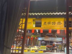 -三晋老田饸饹面(中大街店)