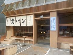 -银座仁志川·生吐司专门店(香港广场店)