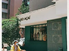 -So Acai(天河店)
