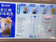 -煲珠公·老红糖珍珠奶茶(长宁龙之梦店)