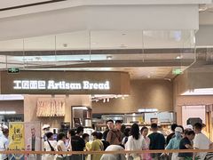 -工匠面包(壹方店)