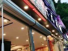 -洪大厨鸡煲(福田店)