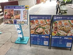 -碗中海·蒸汽海鲜·桑拿鸡(岭南天地店)