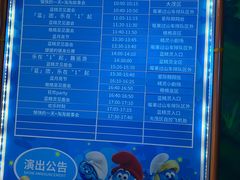 -蓝精灵乐园·世茂精灵之城主题乐园