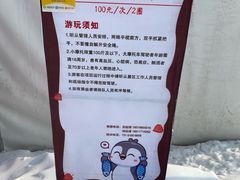 -绿野森林乐园冰雪季