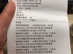 -MUJI无印良品(SM新生活广场店)