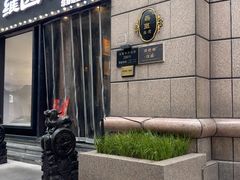 -维园悦谱·海派家常菜(乌鲁木齐南路店)