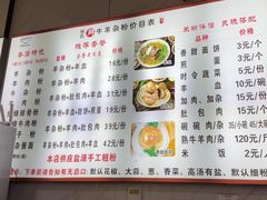 -熊氏牛羊杂粉(龙眼井总店)