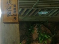 -御池园(顾村公园店)