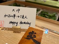 -炎橘·板前料理 Omakase