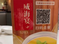 -映像威海·威海宴(威高广场店)