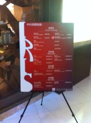 iphone_upload_pic-IRIS爱蕊丝形象