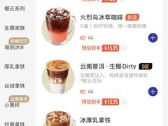 -luckincoffee瑞幸咖啡(顺义华联商厦店)