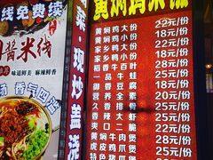 -峰味香.酱香米线.黄焖鸡(定西路店)